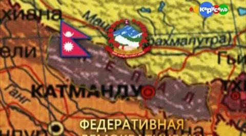 Непал