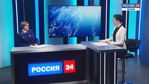 Актуальное интервью: Ирина Аверина об организации личного приема граждан в прокуратуре Тамбовской области