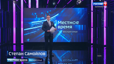 "Местное время. Воскресенье" (15.03.26)