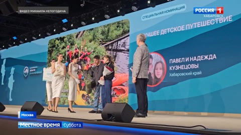 Фильм о лучшем детском приключении сняла многодетная семья из Хабаровска