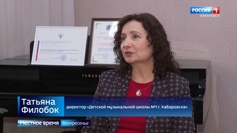 Век побед и достижений: детской музыкальной школе №1 Хабаровска – сто лет!