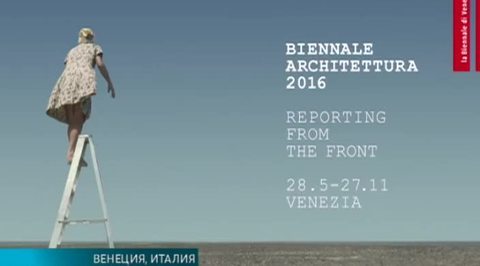 Эфир от 28.05.2016 (17:00)