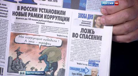 Киселев рассказал о ляпах и нападках на "Вести недели"