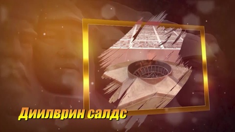 Оруни гарц. Калмыкия. Эфир от 19.03.2026