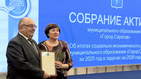 Сегодня состоялось собрание актива Саратова