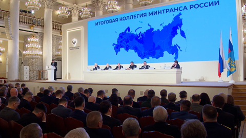 На коллегии Минтранса подвели итоги работы за 2025 год