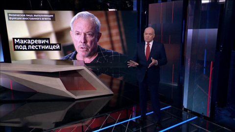 Киселев напомнил об иноагентах, сбежавших в Израиль за "спокойной жизнью"