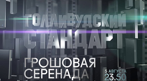 Трейлер Трейлер