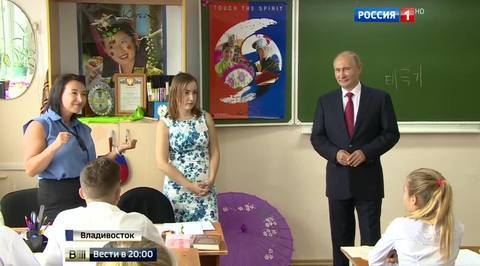 Первый урок от президента