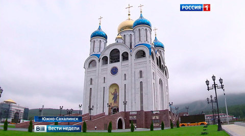 Патриарх Кирилл освятил новый собор на Сахалине
