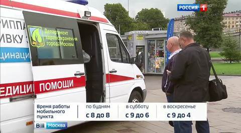 Почти 14 тысяч москвичей за неделю привились от гриппа в мобильных пунктах у метро
