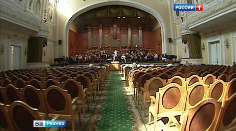 Московская консерватория празднует 150-летие