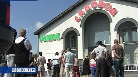На московском рынке "Садовод" задержаны 370 человек