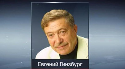 В столичной больнице скончался режиссёр Евгений Гинзбург