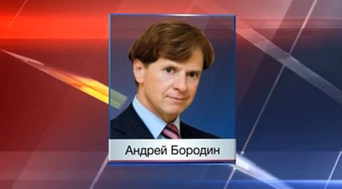 Швейцарская полиция начала собственное расследование в отношении Андрея Бородина