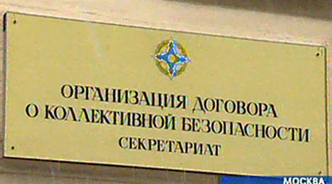 Выход Узбекистана из ОДКБ не приведёт к развалу организации