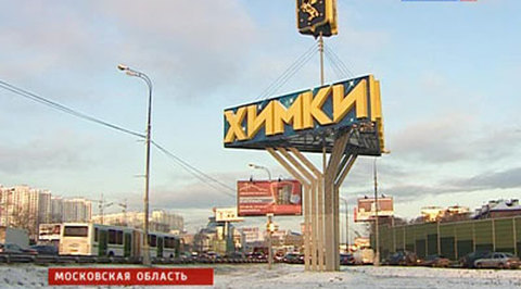 "Яблоко" выдвинуло кандидата на выборы мэра Химок