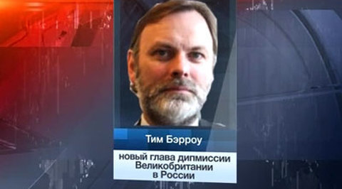 МИД выразил протест послу Британии в связи с нападением на дипмиссию в Лондоне