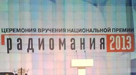Ведущие "Вестей ФМ" получили "золотой микрофон" за лучшую политическую программу
