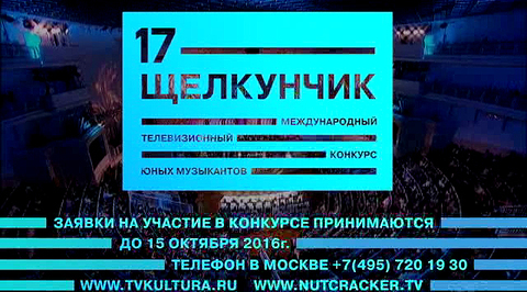 Приглашение к участию