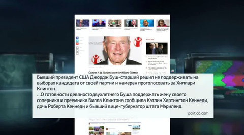 Эфир от 24.09.2016