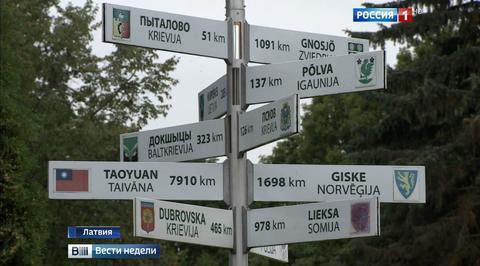 Языковые инспектора заставят русского дворника учить латышский