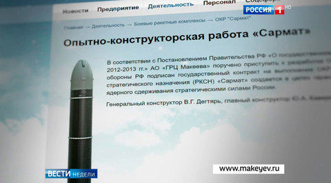 "Сармат" -  ракета, восстанавливающая равновесие