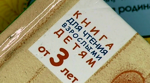 Отцы и эти