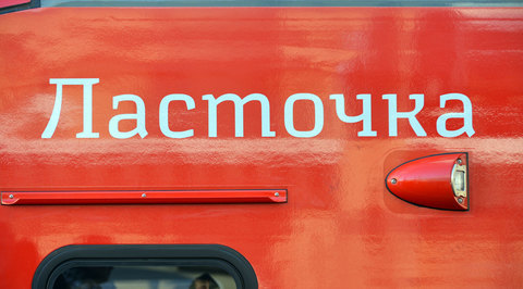 Две "Ласточки" встали в Клинском районе Подмосковья