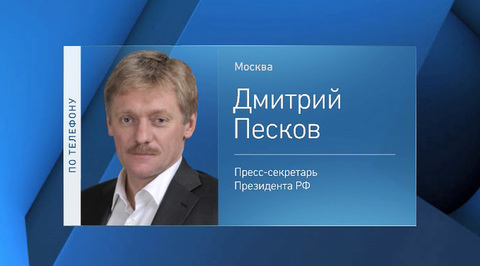 Кремль не ждет от Трампа признания Крыма