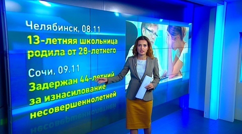 Как жизнь половая: неоднозначная инициатива Следкома
