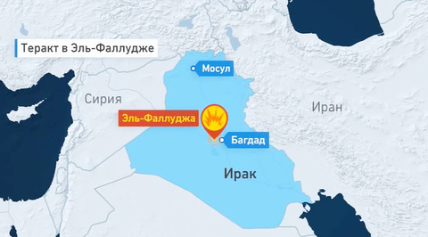 Ответственность за теракт в Ираке взяло на себя ИГ