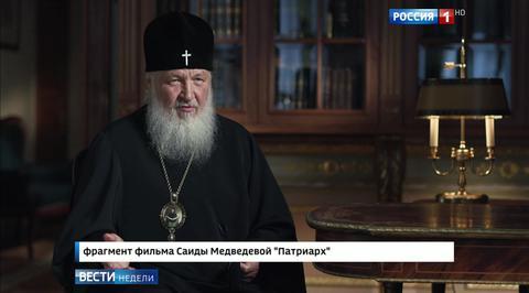 Святейшему Патриарху - 70 лет