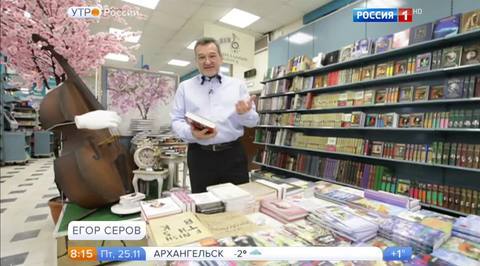 Эфир от 25.11.2016