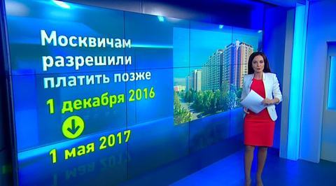 Налоги на собственность: последний день оплаты