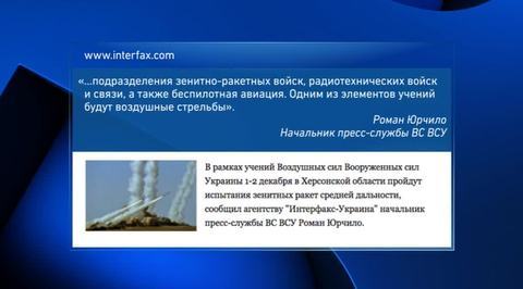 Украина собралась проводить ракетные стрельбы в районе Крыма