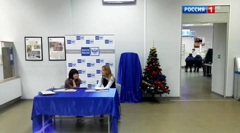 На Главпочтамте установили почтовый ящик для писем Деду Морозу