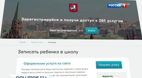 В Москве будет доступна электронная запись детей в первый класс