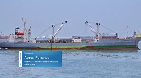 Российские дипломаты подтвердили захват моряков нигерийскими пиратами