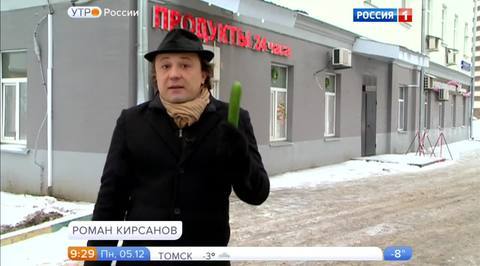 Эфир от 05.12.2016