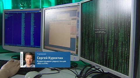 Немцы обвинили Россию в "неизвестном виде киберкампаний"