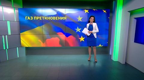 Москва, Брюссель и Киев будут "давить на газ"
