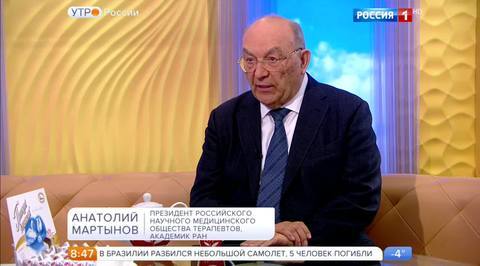 Эфир от 08.12.2016