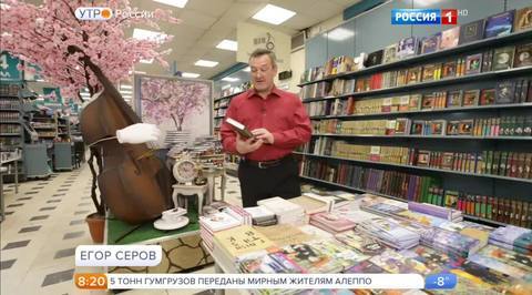 Эфир от 09.12.2016