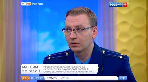 Эфир от 13.12.2016