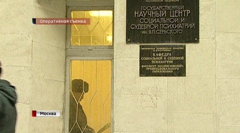 Центр Сербского в центре коррупционного скандала 