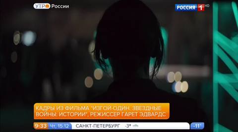 Эфир от 15.12.2016
