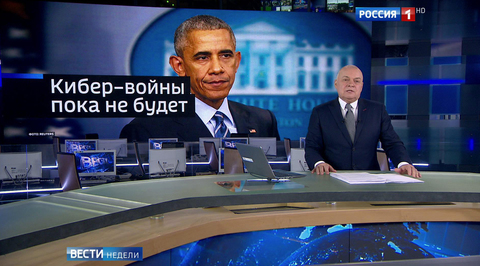 США отложили кибервойну с Россией