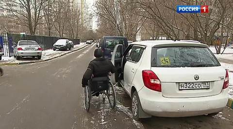 Парковку для автомобилей инвалидов могут сделать бесплатной