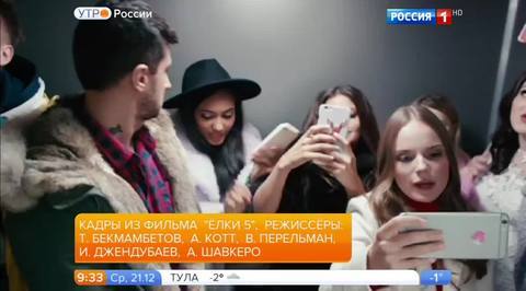 Эфир от 21.12.2016